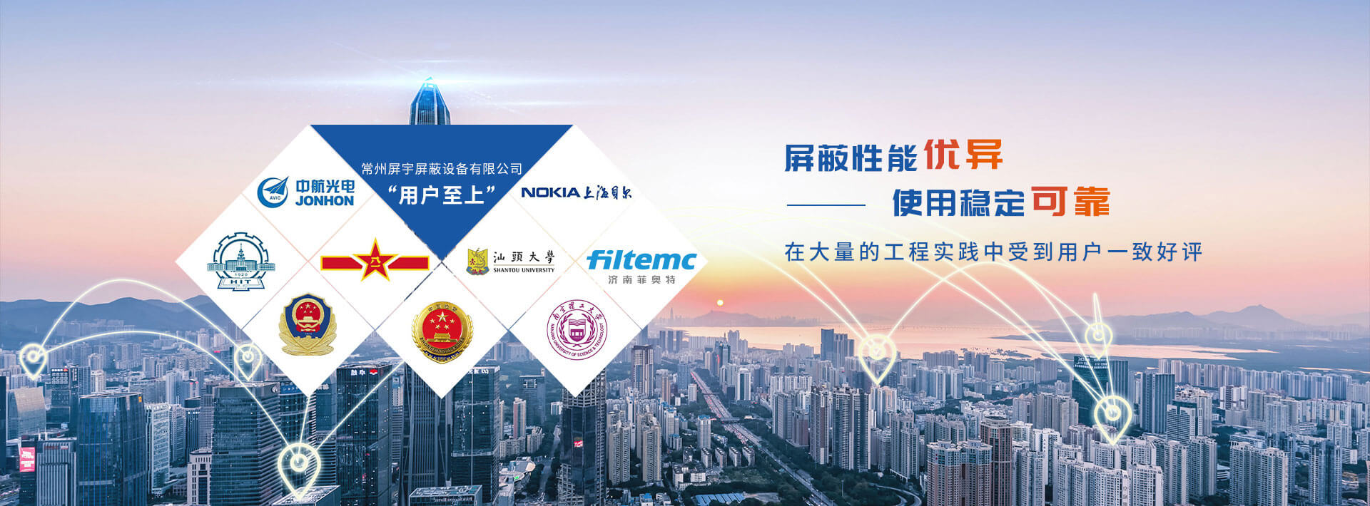 屏蔽性能優(yōu)異，使用穩(wěn)定可靠